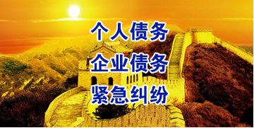 陈仓要账公司